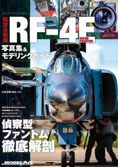 JASDF Photobook. RF-4E Recon Phantom 