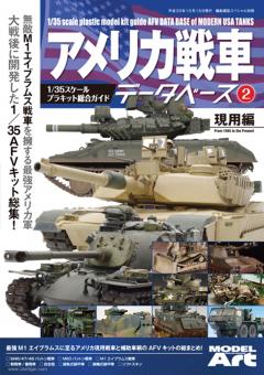 1/35 scale plastic model kit guide AFV Data Base of Modern US Tanks. Volume 2 