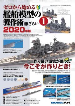 How to build the 1/700 scale kits of the Imperial Japanese Navy for beginners. Band 1 