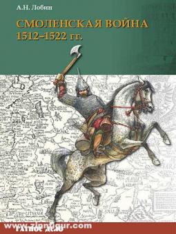 Lobin, A. N. : Guerre de Smolensk de 1512-1522 