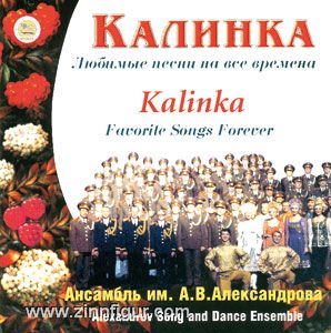 Kalinka 
