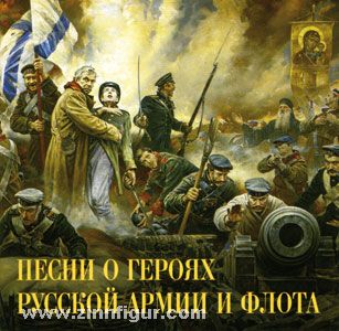 Pesni o gerojach russkoi armii i flota 